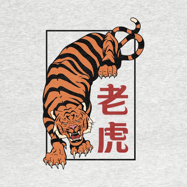 Chinese Tiger P R t shirt by LindenDesigns